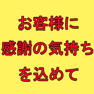 くじ引き開催中♪